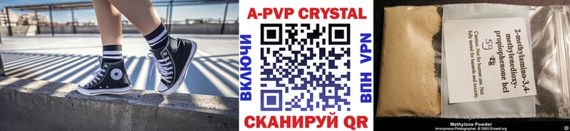 MEGA ТОР  Арамиль  Альфа ПВП Crystall 