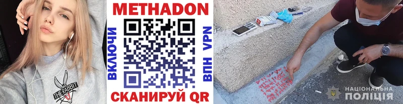 цены наркотик  Арамиль  МЕТАДОН кристалл 